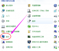 电脑亮度怎么调?教您电脑亮度在哪里调