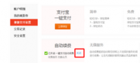 优酷连续包月怎么取消