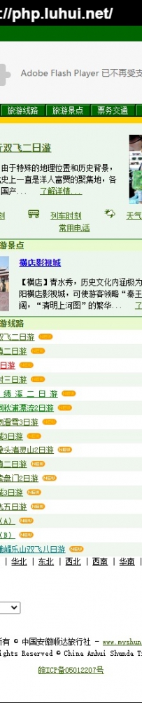 sdlxs.rar\顺达旅行社\德军源码超市\