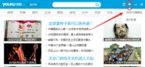 优酷迷你版怎么取消屏蔽隐藏起来