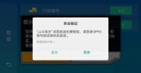 oppo r9s通讯录权限怎么设置