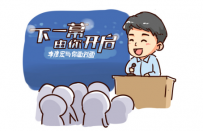 百度李彦宏走进中科大 邀你共同开启互联网的下一幕