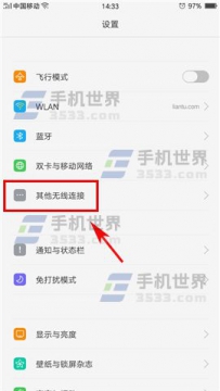 OPPO R11个人热点怎么设置
