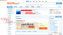 淘宝店铺橱窗推荐怎么设置