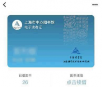 微信电子证件在哪