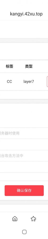 红色页端去除后门修复DDOS页端源码可对接发包机.zip\红色页端修复源码-1