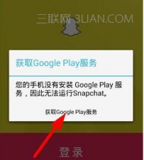 iphone手机无法注册snapchat怎么办
