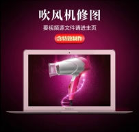 电商设计―产品修图