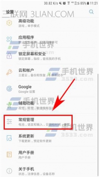 三星S8系统语言如何设置