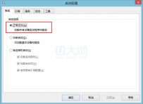 加快win7以及win8.1系统开机速度的一个小技巧