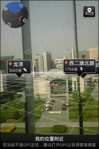 百度手机地图Android版新增支持增强现实功能
