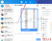 TIM电脑版如何创建群