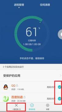 华为如何清理运行内存