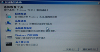 Windows更新失败无法进入系统怎么解决！