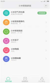 智能家居app有哪些？智能家居app下载推荐