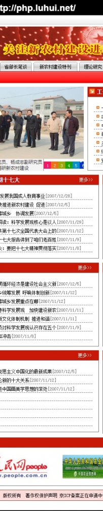 chinanewhair.rar中国新农村建设网\chinanewhair\德军源码超市\