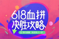 2017京东618优惠券有哪些