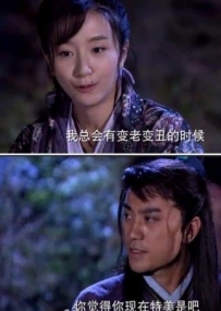 我总会有变老变丑的时候！