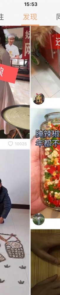 快手热词“扎心了老铁”入榜2017年度十大网络用语
