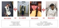 长的好看的才叫买家秀