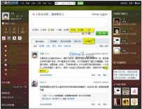 记事狗v3.0尝鲜报告 新增活动微群长文等大量功能