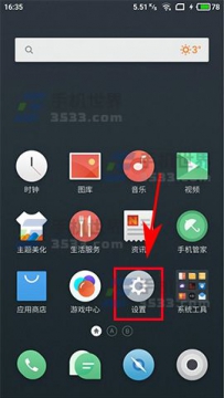 魅蓝E2电量百分比如何显示