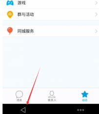 魅族手机怎么用返回键