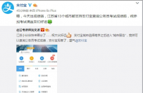 支付宝公务员成绩怎么查询