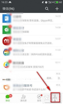 如何一次性删除微信红包记录