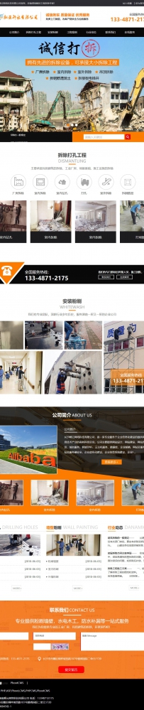 pbootcms建筑及装修类公司网站模板AY-PRO-0294.rar