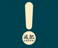 腰粗肚子大怎么办怎么减最有效
