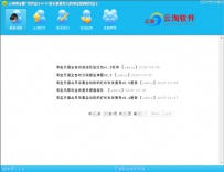 淘宝推广软件哪个好？6款淘宝推广软件下载
