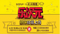 乐次元影视会员如何退订怎么取消