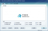 Dezend_Tool_Germ_v1.0.8解密 PHP ZEND解密工具 支持5.2，5.3，5.4解密