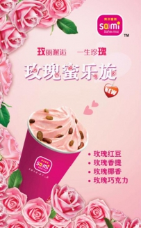 情人节别样“玫瑰”，SoMi冰淇淋新品惊喜上市