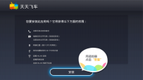 腾讯电视游戏大厅怎么安装和卸载游戏
