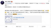 德云社龙珠直播首秀人气爆表 平台所有直播间都挂了