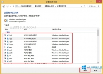 Win8怎样禁用Media Player为默认播放器