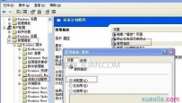 桌面图标不能移动位置怎么办