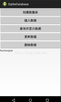 SQLite简单使用