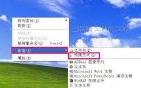 电脑一键关机重启如何设置