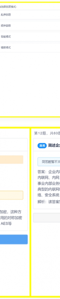 【刷题H5应用网站源码】无后端无数据库轻量化部署简单+四种刷题模式\爱刷题\py-timuToJson