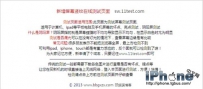 iPad air/mini2阴阳屏鉴别方法