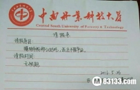 戳中泪点！请允许我无限期休假