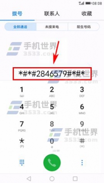 华为P10怎么查看出厂日期