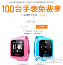 360儿童手表3代防水吗