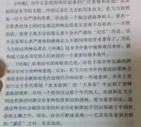 叫魂孔飞力 孔飞力的代表作《叫魂》何以成为学术畅销书