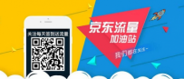 京东4月口令流量汇总