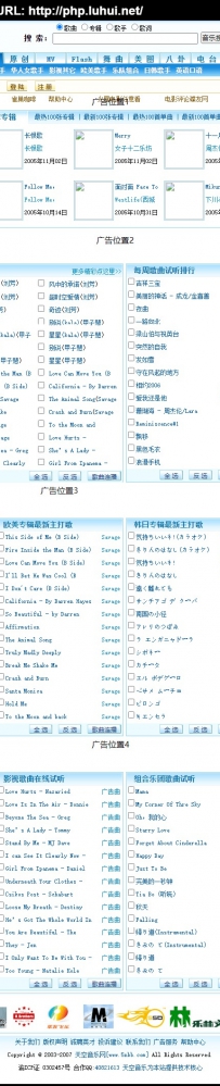 tiankongyinyue.rar\V4商业正式版SKYMUSIC.CMS(IV) v4.0 Build 0706\德军源码超市\天空音乐网-www-5nbb