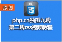 DIV+CSS布局入门教程：5个div+css零基础入门教程推荐